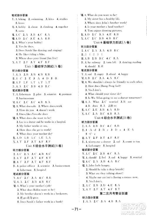 西安出版社2020创新考王英语六年级上册新课标PEP人教版答案