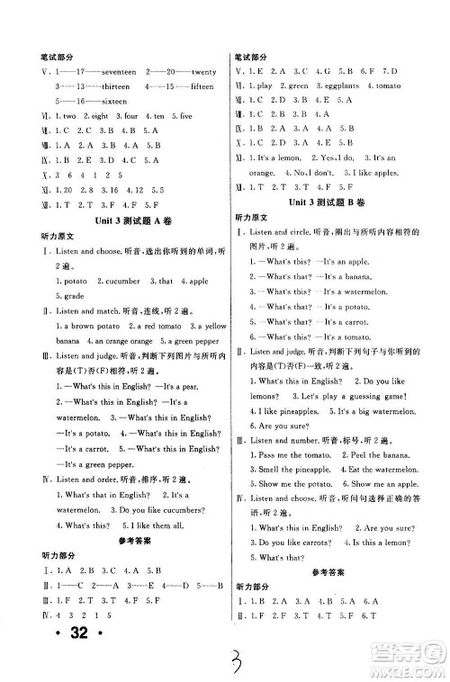 新疆青少年出版社2020优学1+1评价与测试英语精通四年级上册答案