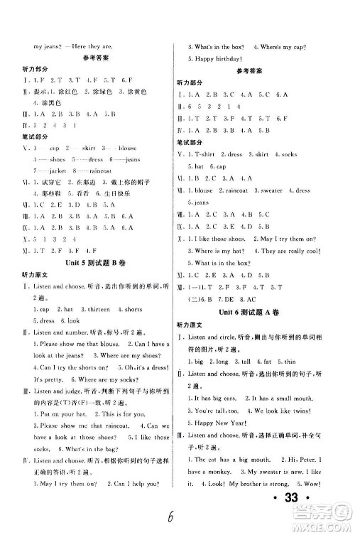 新疆青少年出版社2020优学1+1评价与测试英语精通四年级上册答案