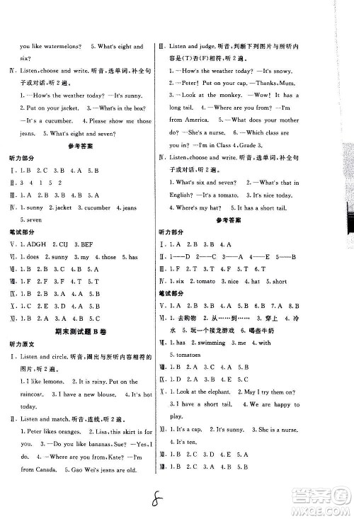 新疆青少年出版社2020优学1+1评价与测试英语精通四年级上册答案