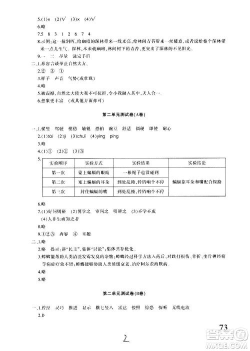 新疆青少年出版社2020优学1+1评价与测试语文四年级上册人教版答案 新疆青少年出版社2020优学1+1评价与测试语文四年级上册人教版答案