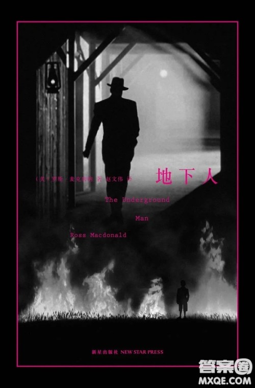地下人小说读后感 关于小说地下人的读后感1000字 地下人小说读后感 关于小说地下人的读后感1000字