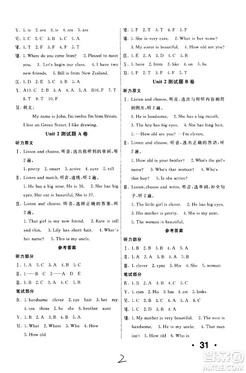 新疆青少年出版社2020优学1+1评价与测试英语精通五年级上册答案 新疆青少年出版社2020优学1+1评价与测试英语精通五年级上册答案