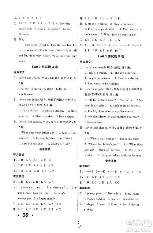 新疆青少年出版社2020优学1+1评价与测试英语精通五年级上册答案 新疆青少年出版社2020优学1+1评价与测试英语精通五年级上册答案