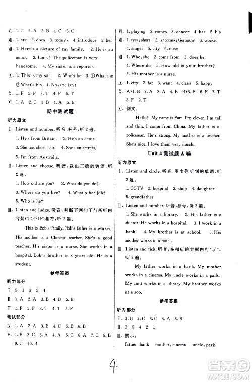 新疆青少年出版社2020优学1+1评价与测试英语精通五年级上册答案 新疆青少年出版社2020优学1+1评价与测试英语精通五年级上册答案