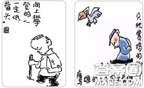 同是低头却呈现出不同的精神面貌和人生状态漫画作文800字