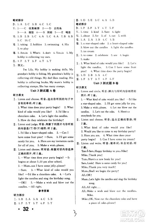 新疆青少年出版社2020优学1+1评价与测试英语精通五年级上册答案 新疆青少年出版社2020优学1+1评价与测试英语精通五年级上册答案