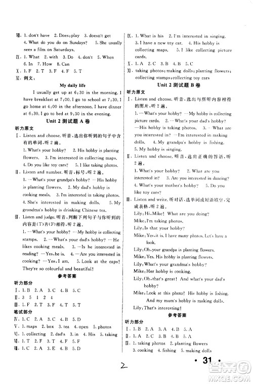 新疆青少年出版社2020优学1+1评价与测试英语精通五年级上册答案 新疆青少年出版社2020优学1+1评价与测试英语精通五年级上册答案