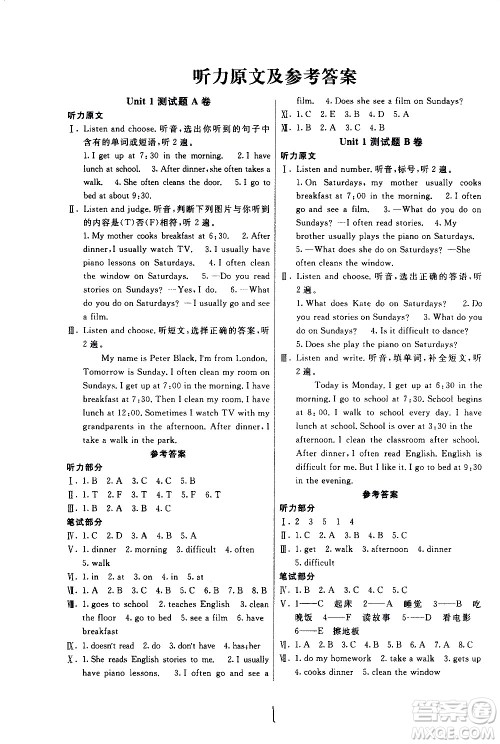 新疆青少年出版社2020优学1+1评价与测试英语精通五年级上册答案