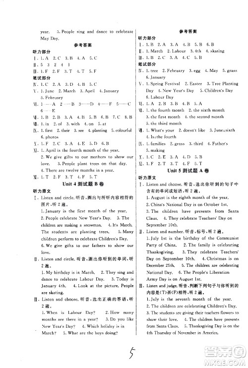 新疆青少年出版社2020优学1+1评价与测试英语精通五年级上册答案