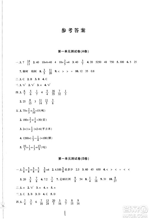 新疆青少年出版社2020优学1+1评价与测试数学六年级上册人教版答案