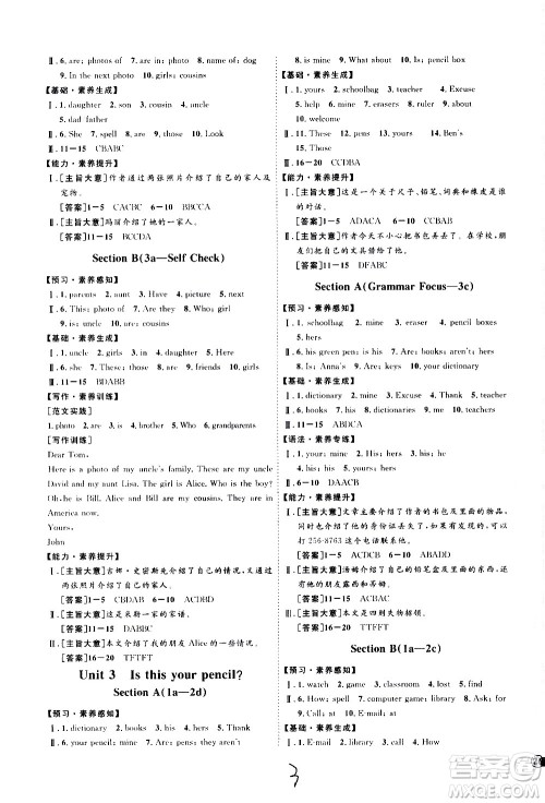 延边教育出版社2020优学案课时通英语七年级上册RJ人教版云南专用答案