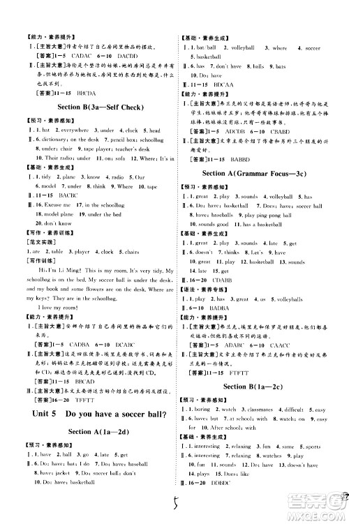 延边教育出版社2020优学案课时通英语七年级上册RJ人教版云南专用答案