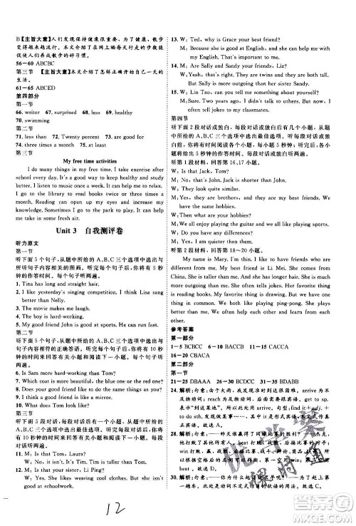 延边教育出版社2020优学案课时通英语八年级上册RJ人教版云南专用答案 延边教育出版社2020优学案课时通英语八年级上册RJ人教版云南专用答案