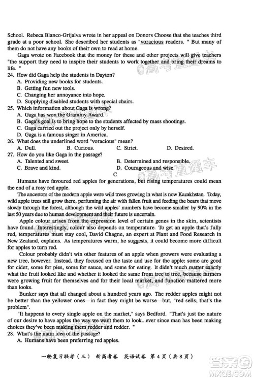 2021届湖北高三一轮复习联考三英语试题及答案