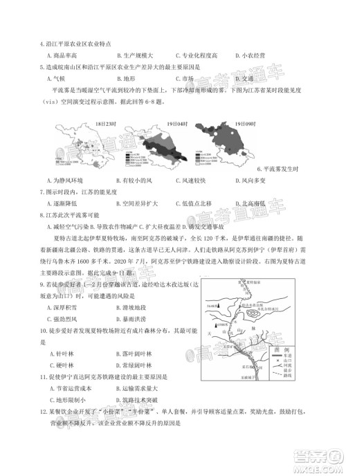 2021年普通高等学校招生全国统一考试河南名校联盟模拟信息卷文科综合试题及答案