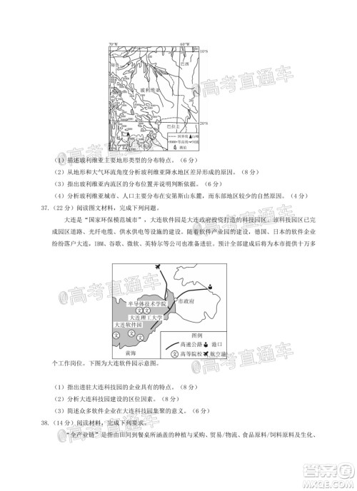 2021年普通高等学校招生全国统一考试河南名校联盟模拟信息卷文科综合试题及答案