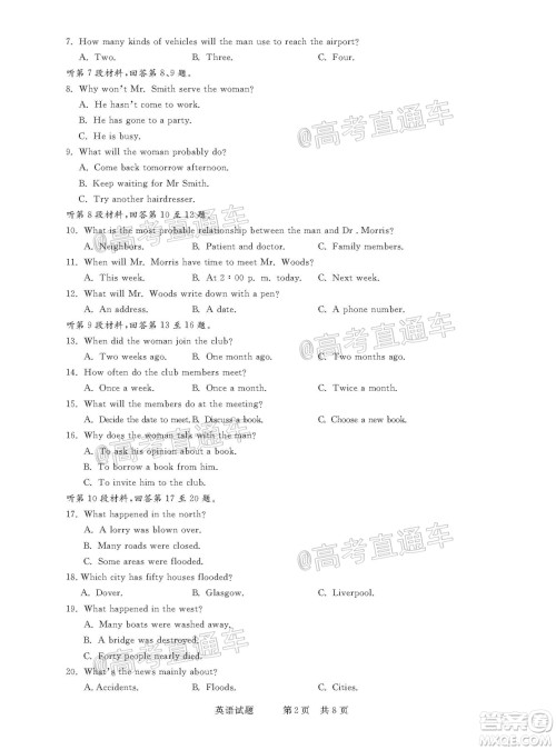 2021年普通高等学校招生全国统一考试河南名校联盟模拟信息卷英语试题及答案