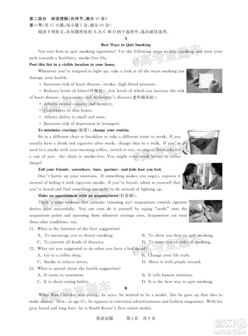 2021年普通高等学校招生全国统一考试河南名校联盟模拟信息卷英语试题及答案 2021年普通高等学校招生全国统一考试河南名校联盟模拟信息卷英语试题及答案