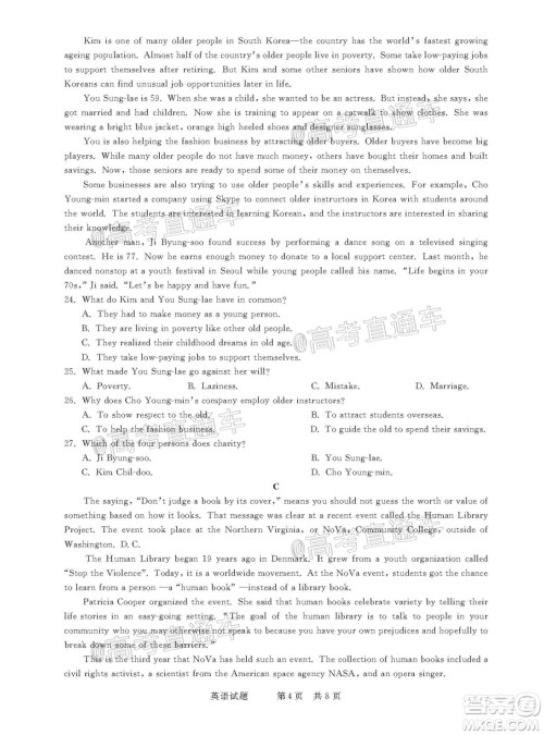 2021年普通高等学校招生全国统一考试河南名校联盟模拟信息卷英语试题及答案 2021年普通高等学校招生全国统一考试河南名校联盟模拟信息卷英语试题及答案