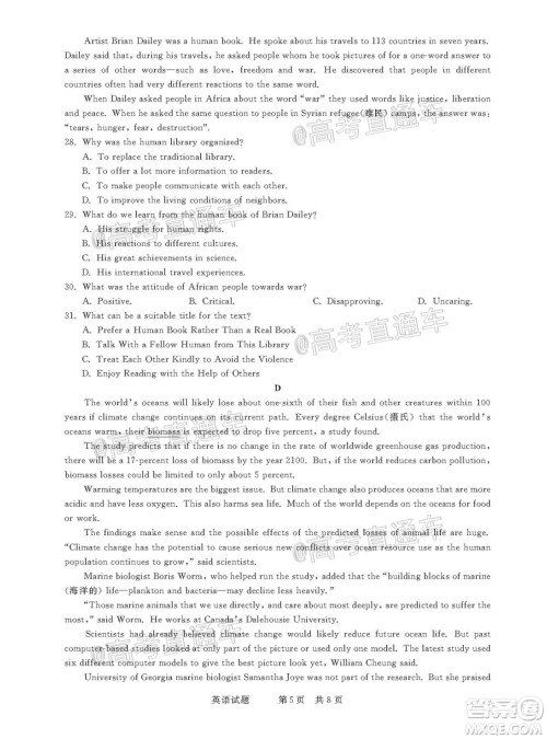 2021年普通高等学校招生全国统一考试河南名校联盟模拟信息卷英语试题及答案 2021年普通高等学校招生全国统一考试河南名校联盟模拟信息卷英语试题及答案