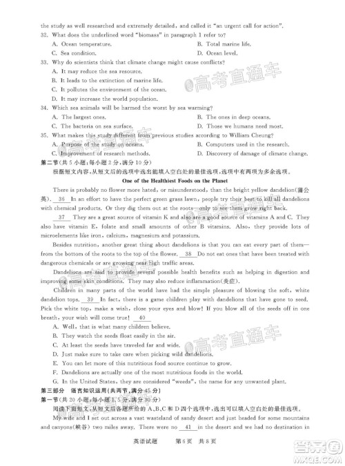 2021年普通高等学校招生全国统一考试河南名校联盟模拟信息卷英语试题及答案 2021年普通高等学校招生全国统一考试河南名校联盟模拟信息卷英语试题及答案