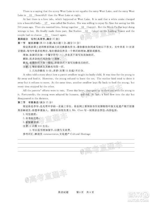 2021年普通高等学校招生全国统一考试河南名校联盟模拟信息卷英语试题及答案 2021年普通高等学校招生全国统一考试河南名校联盟模拟信息卷英语试题及答案