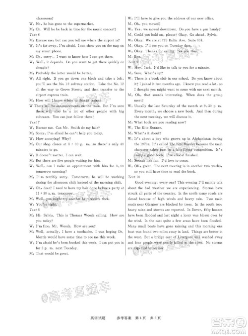 2021年普通高等学校招生全国统一考试河南名校联盟模拟信息卷英语试题及答案 2021年普通高等学校招生全国统一考试河南名校联盟模拟信息卷英语试题及答案