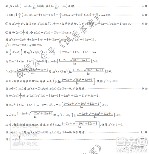 炎德英才大联考联合体2020年高三12月联考数学试题及答案 炎德英才大联考联合体2020年高三12月联考数学试题及答案