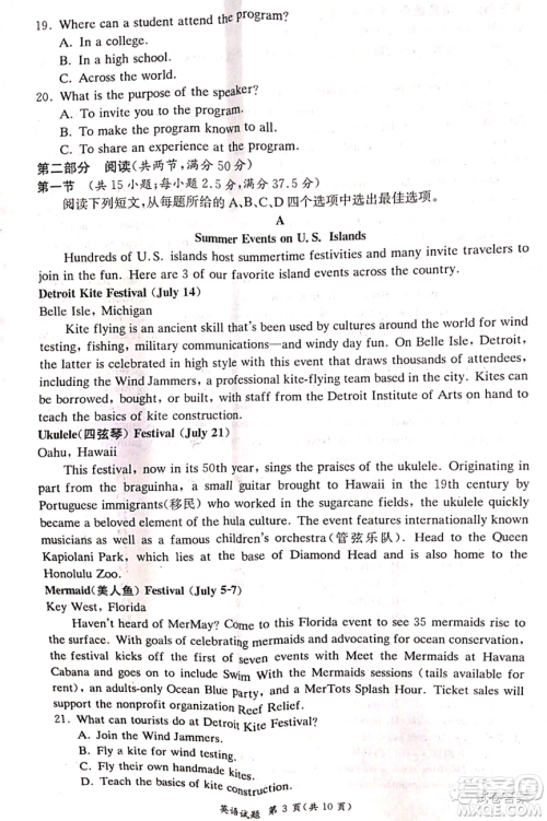 炎德英才大联考联合体2020年高三12月联考英语试题及答案 炎德英才大联考联合体2020年高三12月联考英语试题及答案