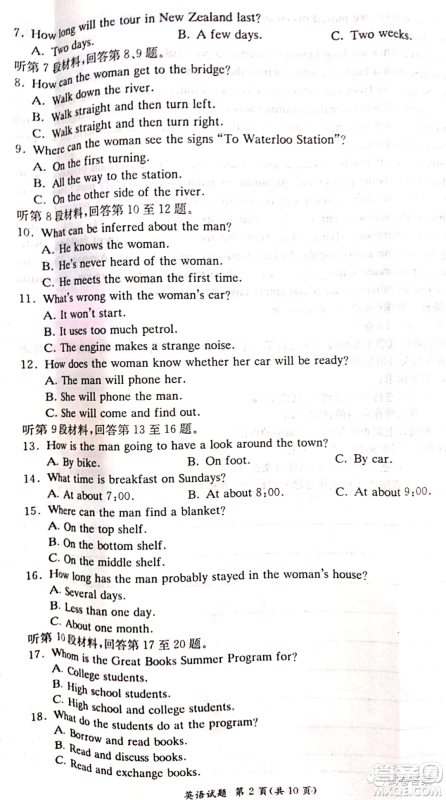 炎德英才大联考联合体2020年高三12月联考英语试题及答案 炎德英才大联考联合体2020年高三12月联考英语试题及答案