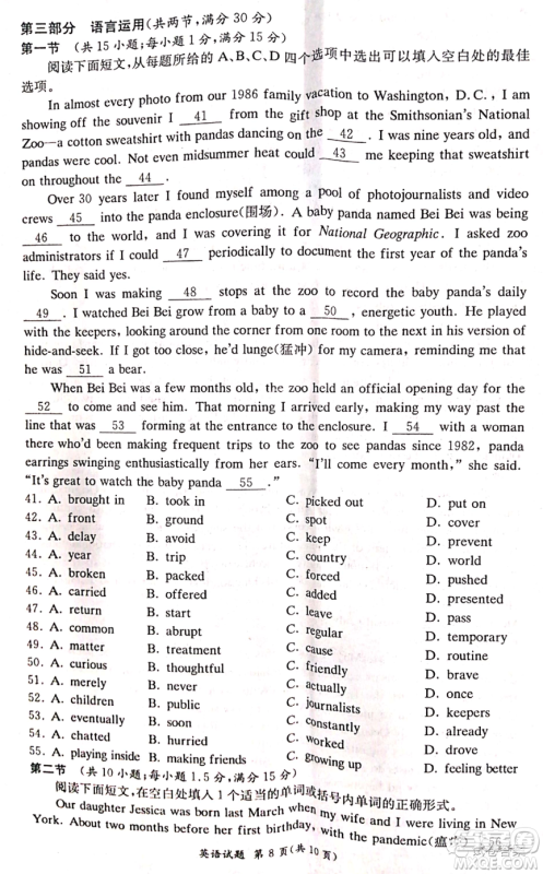 炎德英才大联考联合体2020年高三12月联考英语试题及答案 炎德英才大联考联合体2020年高三12月联考英语试题及答案