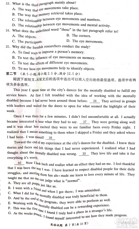 炎德英才大联考联合体2020年高三12月联考英语试题及答案 炎德英才大联考联合体2020年高三12月联考英语试题及答案