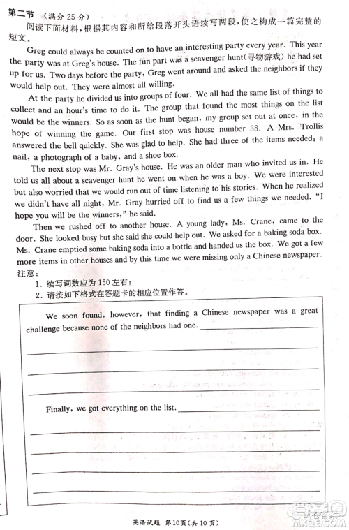 炎德英才大联考联合体2020年高三12月联考英语试题及答案 炎德英才大联考联合体2020年高三12月联考英语试题及答案