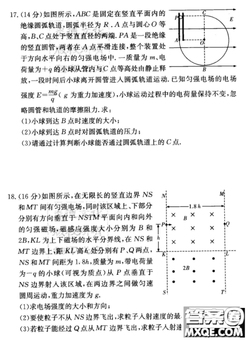 炎德英才大联考联合体2020年高三12月联考物理试题及答案 炎德英才大联考联合体2020年高三12月联考物理试题及答案