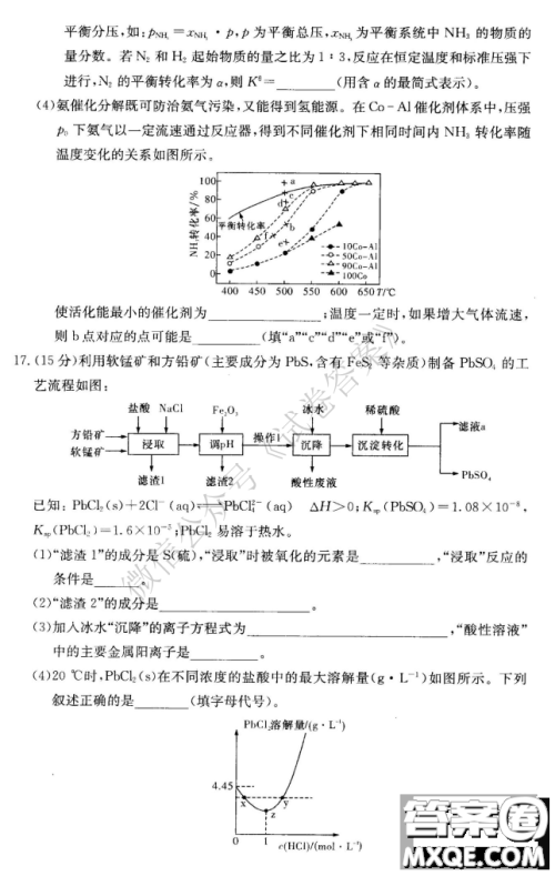 炎德英才大联考联合体2020年高三12月联考化学试题及答案 炎德英才大联考联合体2020年高三12月联考化学试题及答案