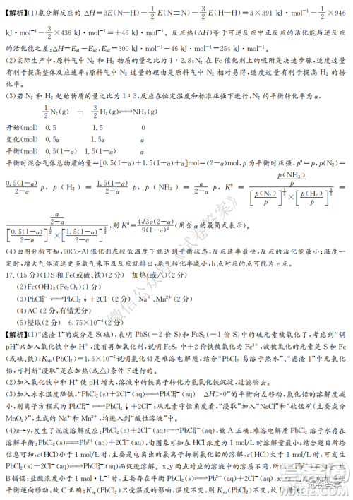 炎德英才大联考联合体2020年高三12月联考化学试题及答案 炎德英才大联考联合体2020年高三12月联考化学试题及答案