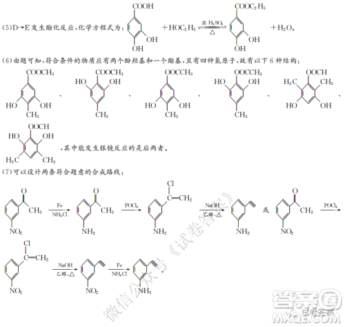 炎德英才大联考联合体2020年高三12月联考化学试题及答案 炎德英才大联考联合体2020年高三12月联考化学试题及答案