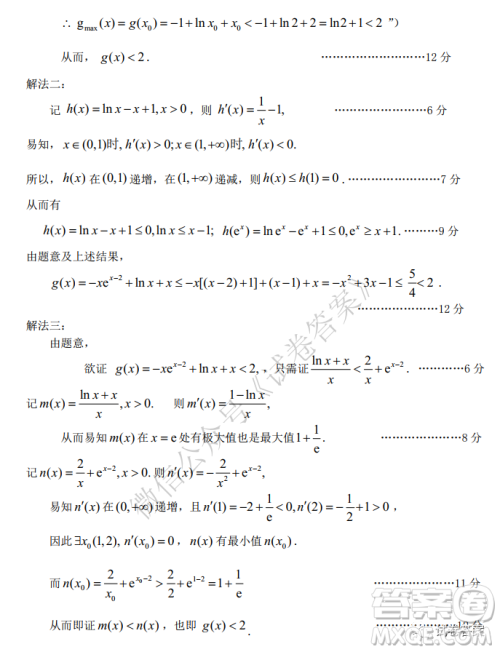 2021届安徽五校高三联考理科数学试题及答案