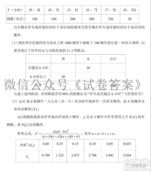 炎德英才大联考雅礼中学2021届高三月考试卷四数学试题及答案 炎德英才大联考雅礼中学2021届高三月考试卷四数学试题及答案