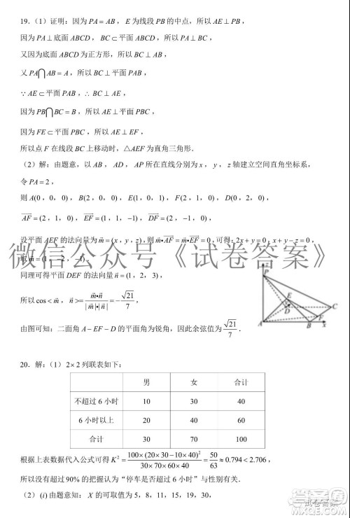 炎德英才大联考雅礼中学2021届高三月考试卷四数学试题及答案 炎德英才大联考雅礼中学2021届高三月考试卷四数学试题及答案