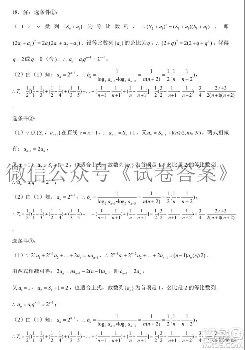 炎德英才大联考雅礼中学2021届高三月考试卷四数学试题及答案 炎德英才大联考雅礼中学2021届高三月考试卷四数学试题及答案
