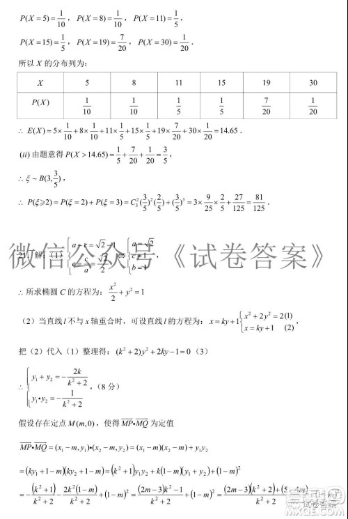 炎德英才大联考雅礼中学2021届高三月考试卷四数学试题及答案 炎德英才大联考雅礼中学2021届高三月考试卷四数学试题及答案
