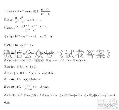 炎德英才大联考雅礼中学2021届高三月考试卷四数学试题及答案 炎德英才大联考雅礼中学2021届高三月考试卷四数学试题及答案