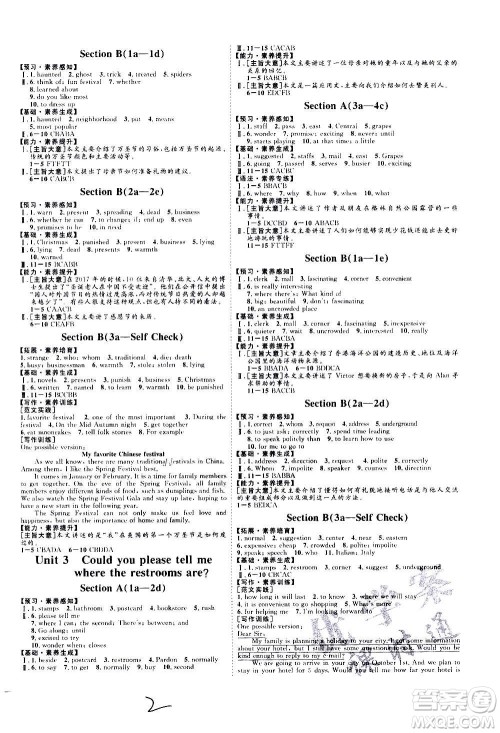 延边教育出版社2020优学案课时通英语九年级全一册RJ人教版云南专用答案 延边教育出版社2020优学案课时通英语九年级全一册RJ人教版云南专用答案