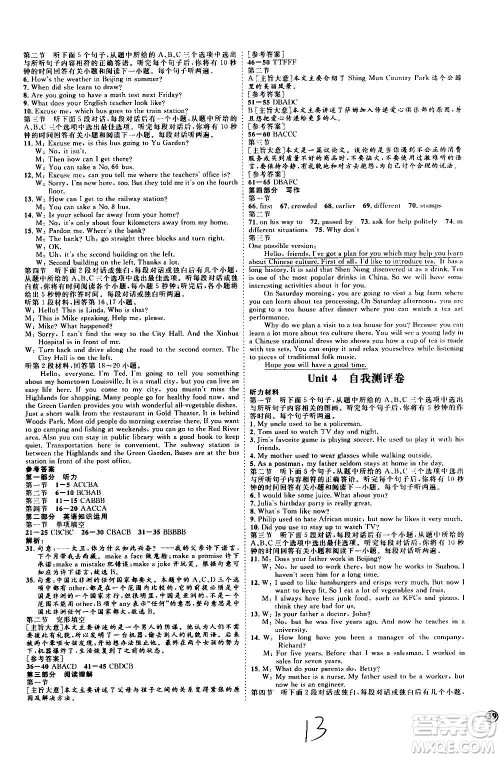 延边教育出版社2020优学案课时通英语九年级全一册RJ人教版云南专用答案 延边教育出版社2020优学案课时通英语九年级全一册RJ人教版云南专用答案