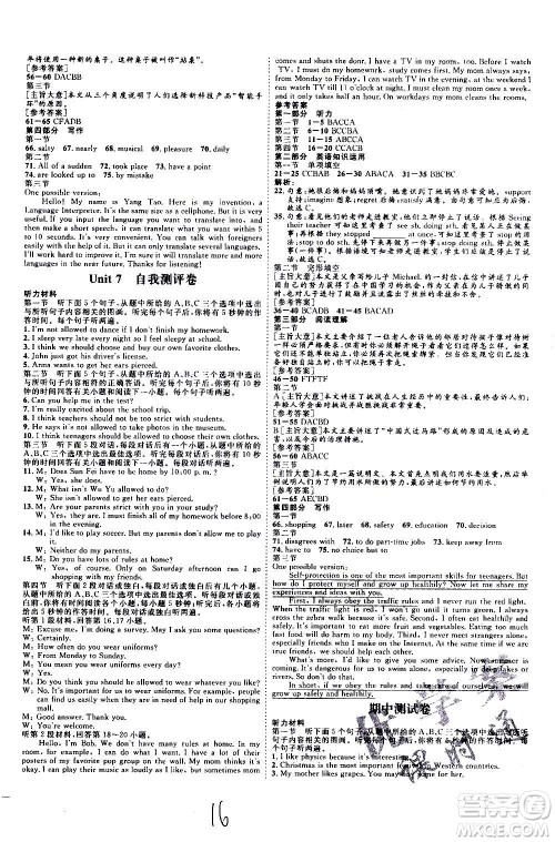 延边教育出版社2020优学案课时通英语九年级全一册RJ人教版云南专用答案 延边教育出版社2020优学案课时通英语九年级全一册RJ人教版云南专用答案