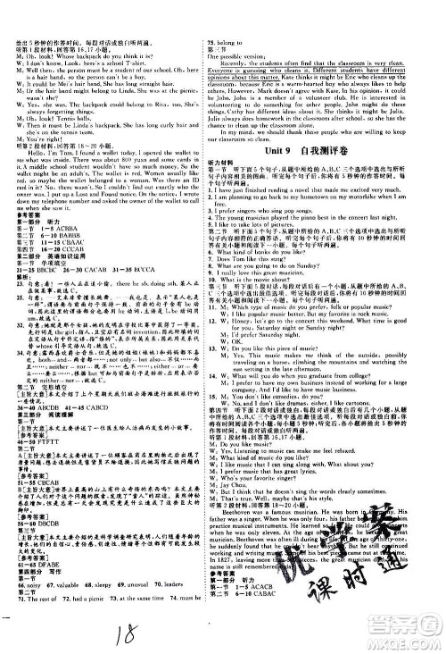 延边教育出版社2020优学案课时通英语九年级全一册RJ人教版云南专用答案 延边教育出版社2020优学案课时通英语九年级全一册RJ人教版云南专用答案