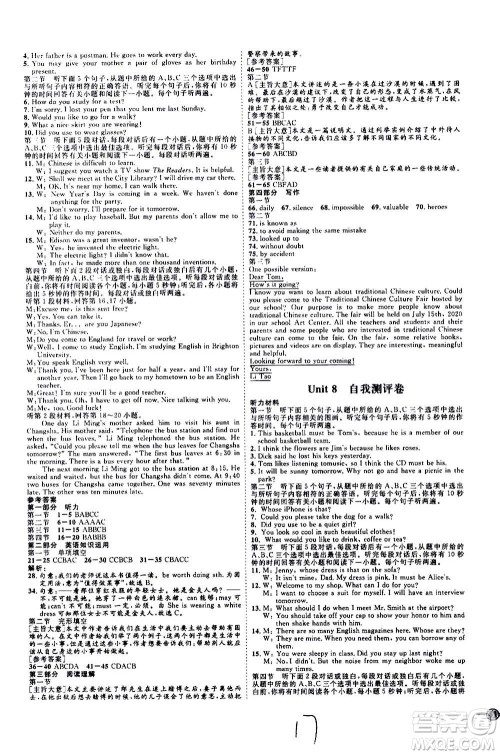 延边教育出版社2020优学案课时通英语九年级全一册RJ人教版云南专用答案 延边教育出版社2020优学案课时通英语九年级全一册RJ人教版云南专用答案