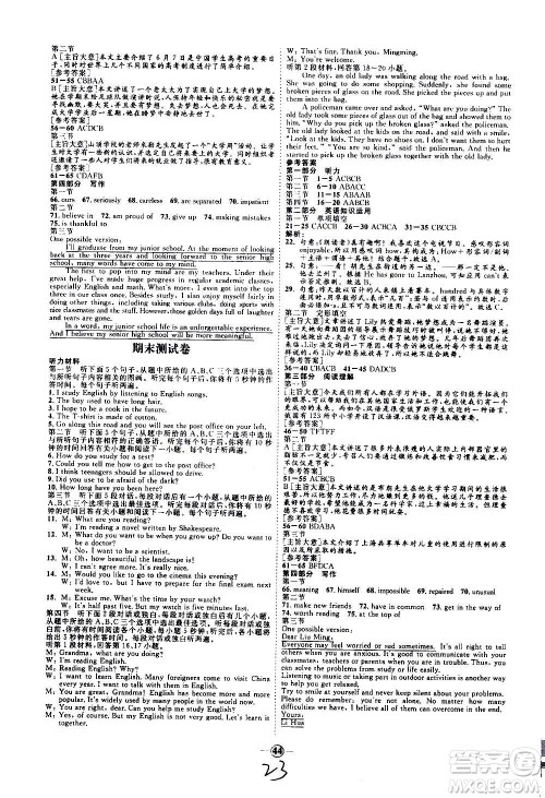 延边教育出版社2020优学案课时通英语九年级全一册RJ人教版云南专用答案 延边教育出版社2020优学案课时通英语九年级全一册RJ人教版云南专用答案